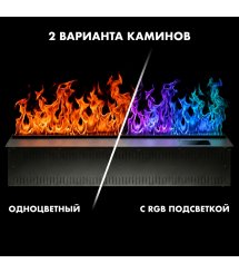 Паровой камин Бэйс / Base 1200
